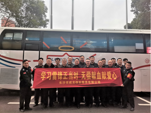 長沙市威龍保安服務有限公司,威龍保安服務,長沙保安公司,湖南保安服務,銀行保安,安保公司,明星安保