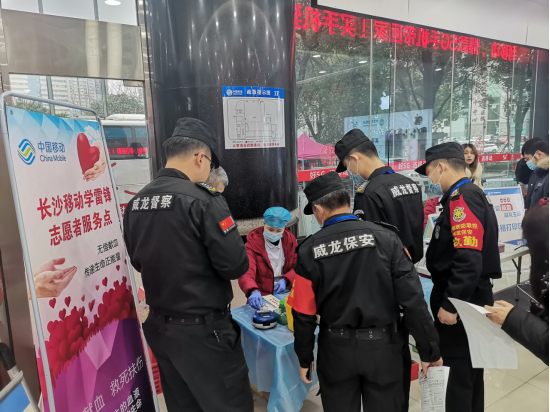 長沙市威龍保安服務有限公司,威龍保安服務,長沙保安公司,湖南保安服務,銀行保安,安保公司,明星安保