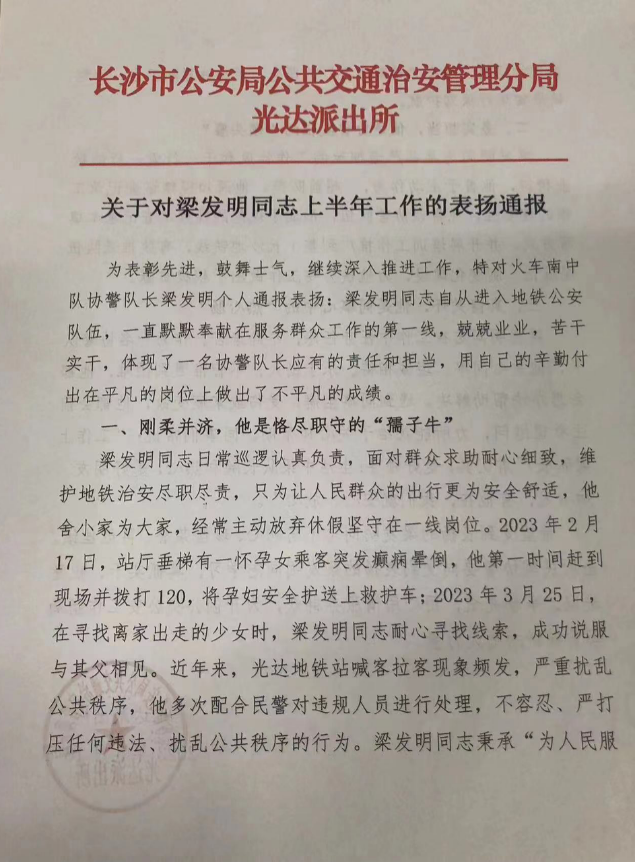 長沙市威龍保安服務有限公司,威龍保安服務,長沙保安公司,湖南保安服務,銀行保安,安保公司,明星安保