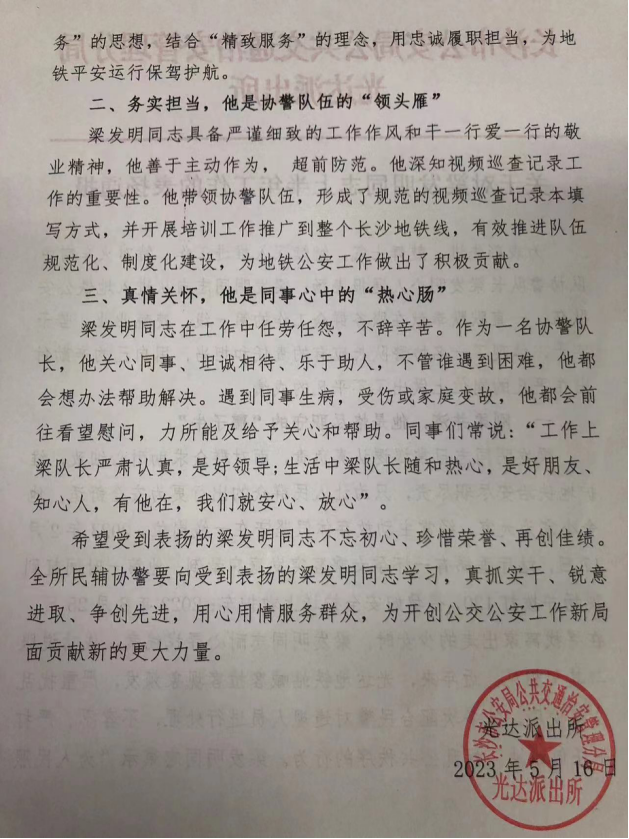 長沙市威龍保安服務有限公司,威龍保安服務,長沙保安公司,湖南保安服務,銀行保安,安保公司,明星安保