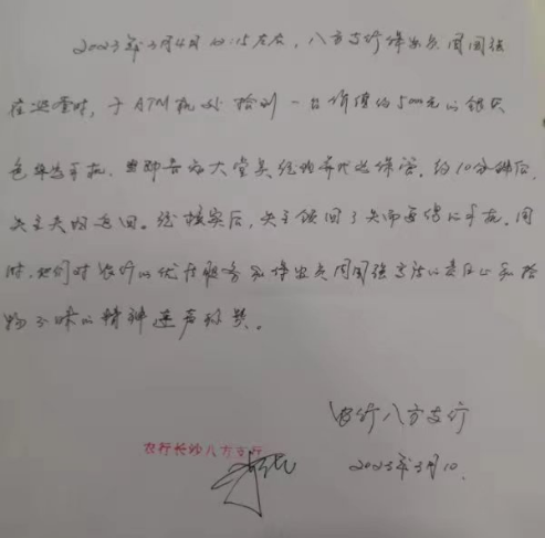 長沙市威龍保安服務有限公司,威龍保安服務,長沙保安公司,湖南保安服務,銀行保安,安保公司,明星安保