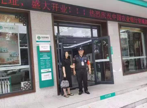 長沙市威龍保安服務有限公司,威龍保安服務,長沙保安公司,湖南保安服務,銀行保安,安保公司,明星安保