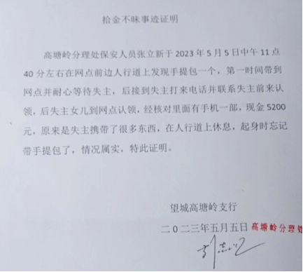 長沙市威龍保安服務有限公司,威龍保安服務,長沙保安公司,湖南保安服務,銀行保安,安保公司,明星安保