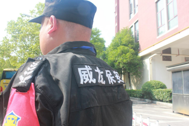 長沙市威龍保安服務(wù)有限公司,威龍保安服務(wù),長沙保安公司,湖南保安服務(wù),銀行保安,安保公司,明星安保