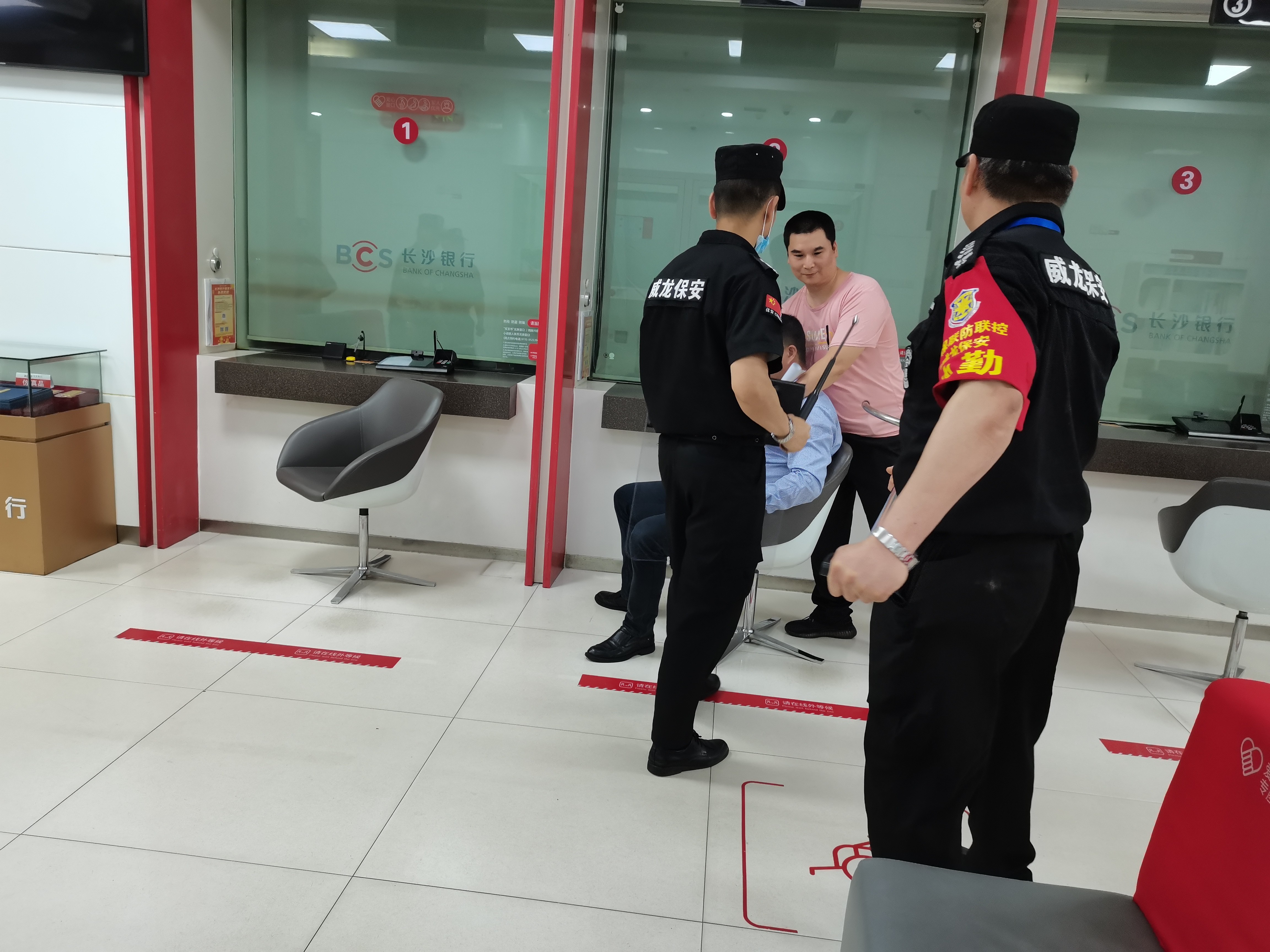 長沙市威龍保安服務(wù)有限公司,威龍保安服務(wù),長沙保安公司,湖南保安服務(wù),銀行保安,安保公司,明星安保