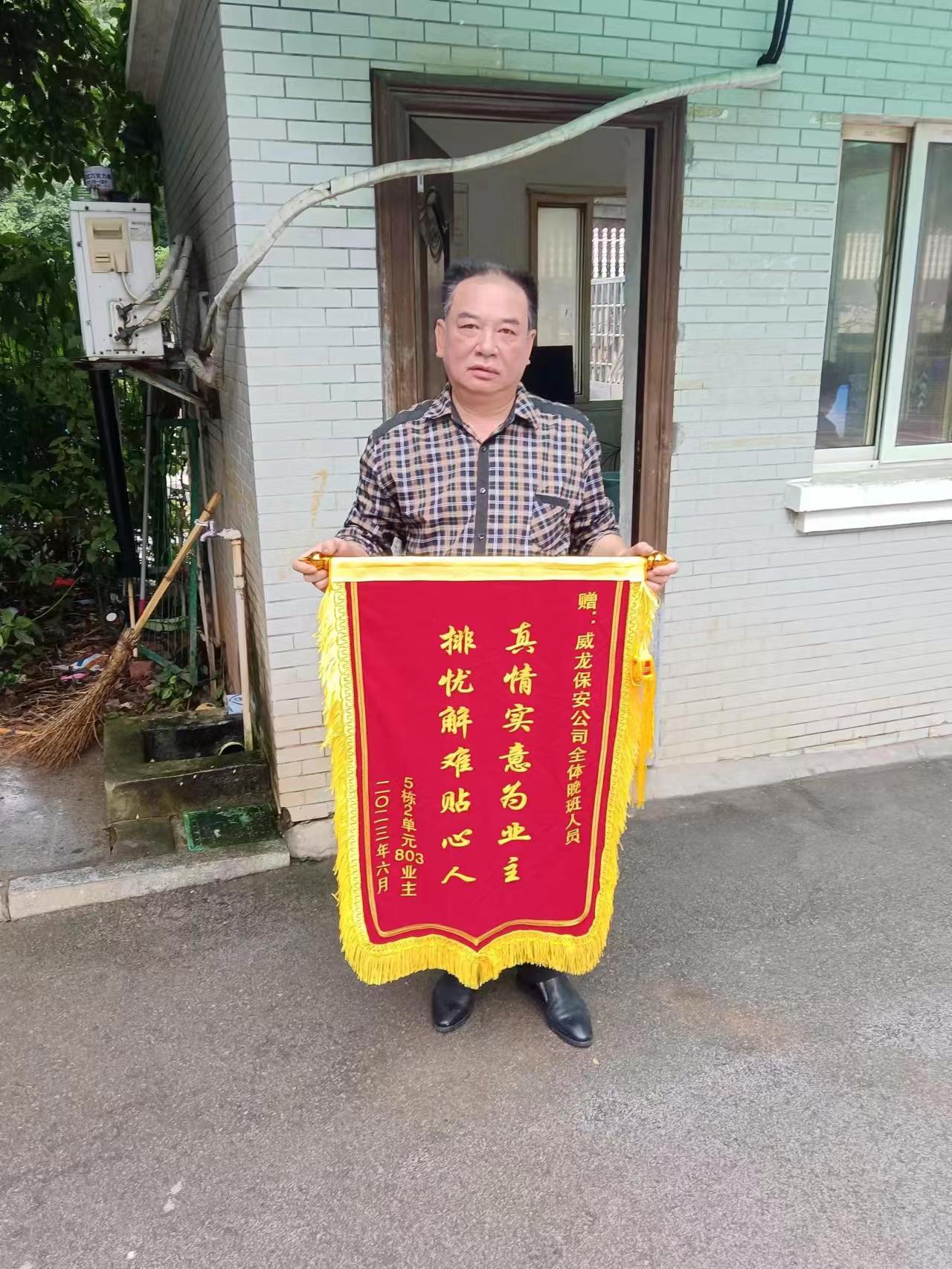 長沙市威龍保安服務(wù)有限公司,威龍保安服務(wù),長沙保安公司,湖南保安服務(wù),銀行保安,安保公司,明星安保