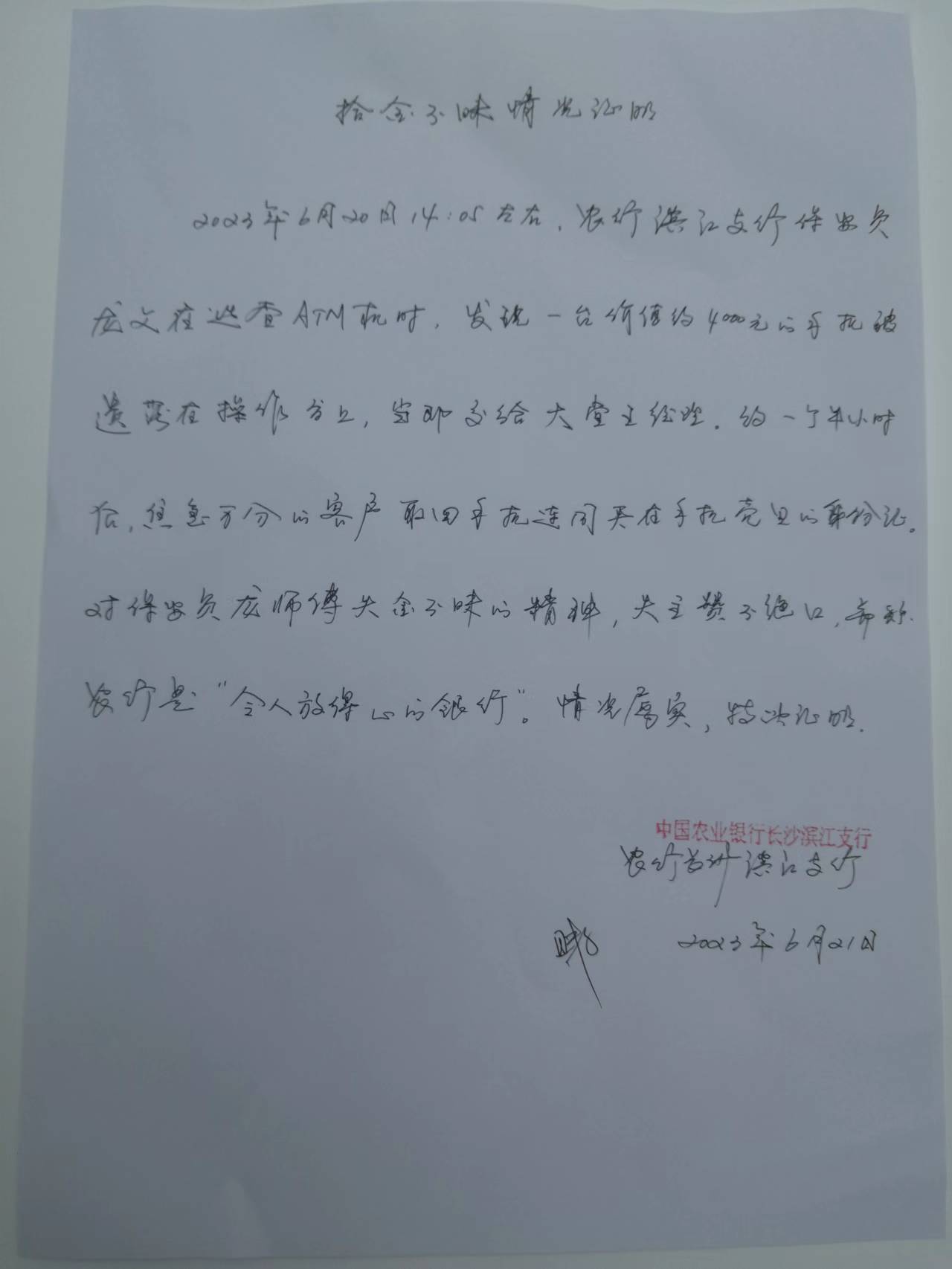 長沙市威龍保安服務(wù)有限公司,威龍保安服務(wù),長沙保安公司,湖南保安服務(wù),銀行保安,安保公司,明星安保