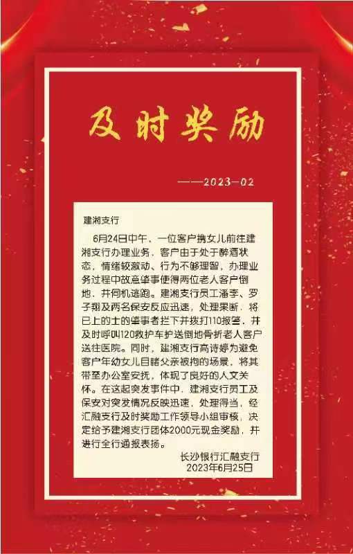 長沙市威龍保安服務(wù)有限公司,威龍保安服務(wù),長沙保安公司,湖南保安服務(wù),銀行保安,安保公司,明星安保