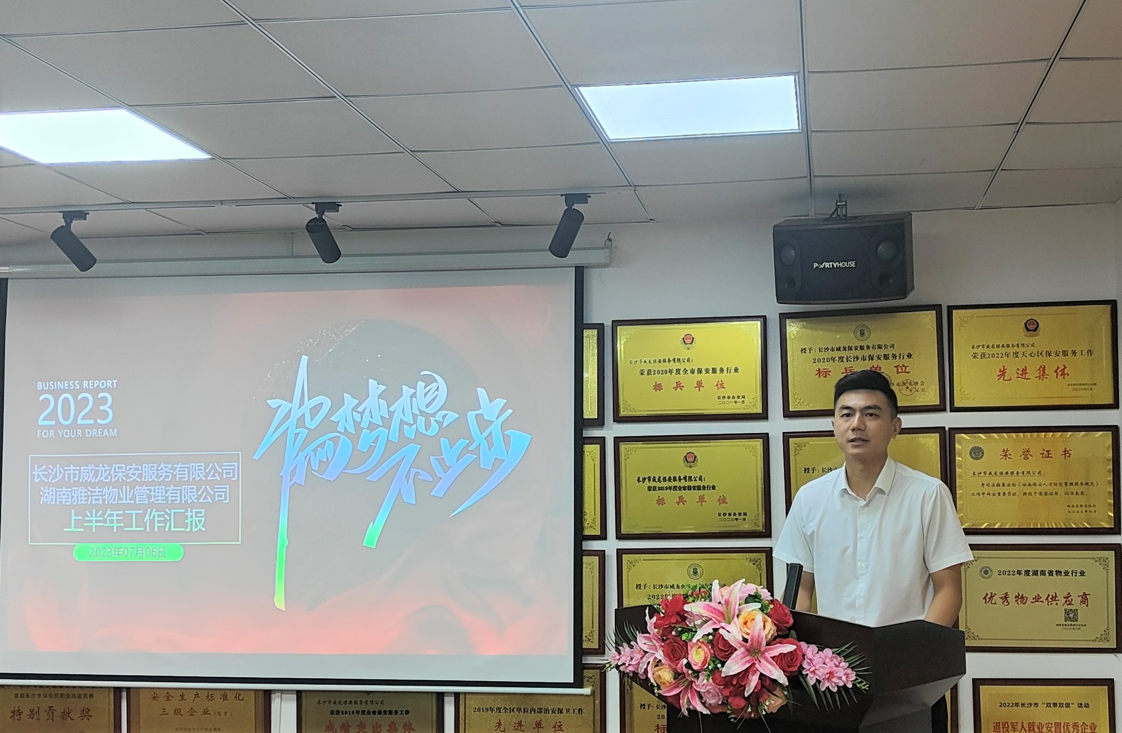 長沙市威龍保安服務有限公司,威龍保安服務,長沙保安公司,湖南保安服務,銀行保安,安保公司,明星安保