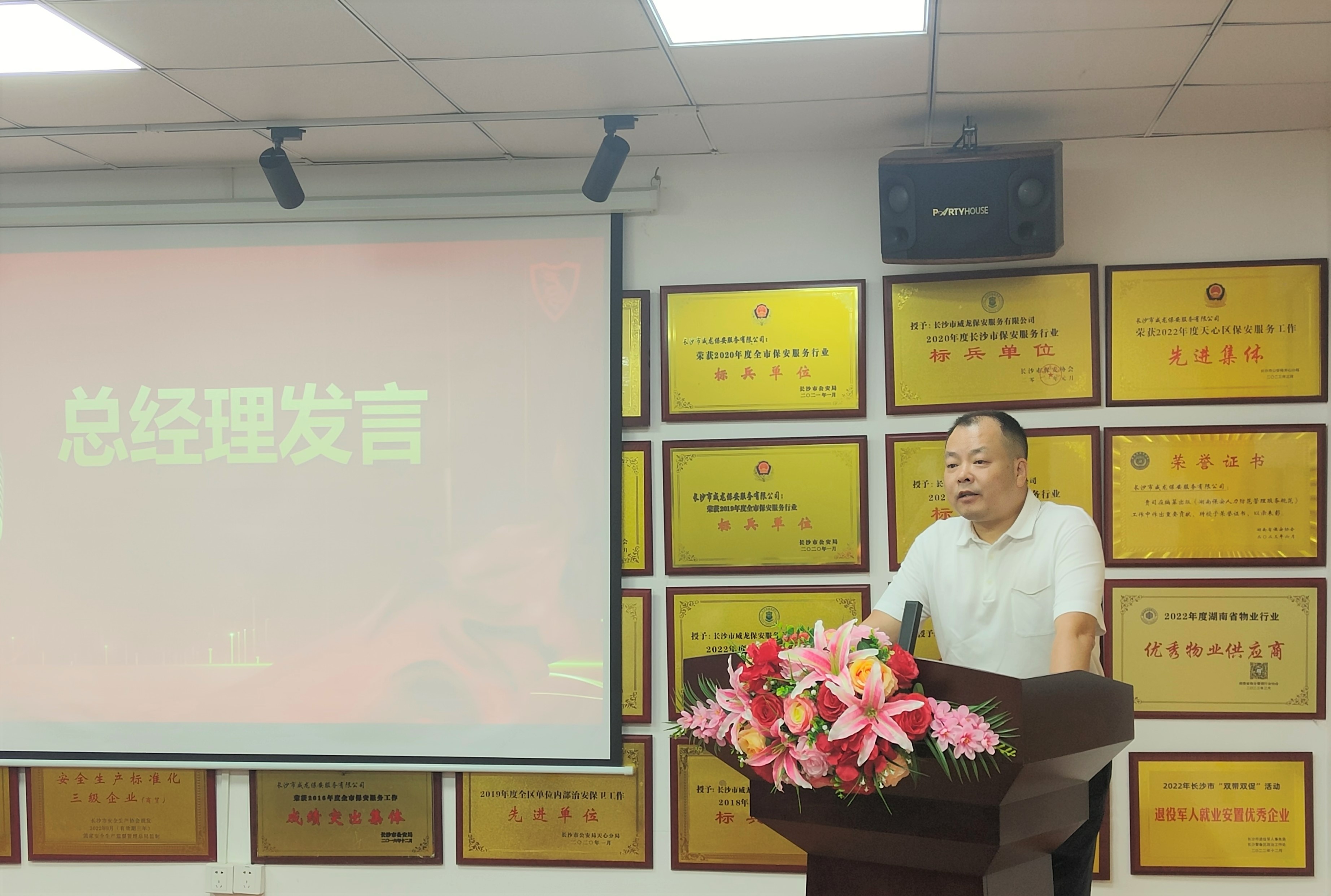 長沙市威龍保安服務有限公司,威龍保安服務,長沙保安公司,湖南保安服務,銀行保安,安保公司,明星安保