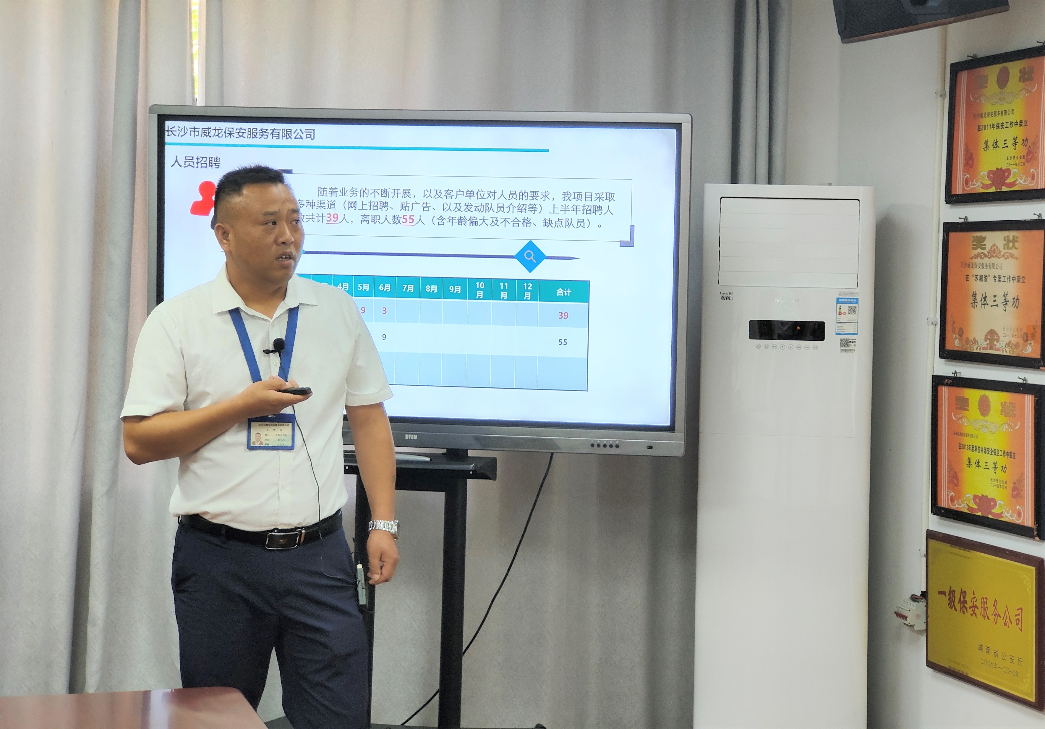 長沙市威龍保安服務有限公司,威龍保安服務,長沙保安公司,湖南保安服務,銀行保安,安保公司,明星安保