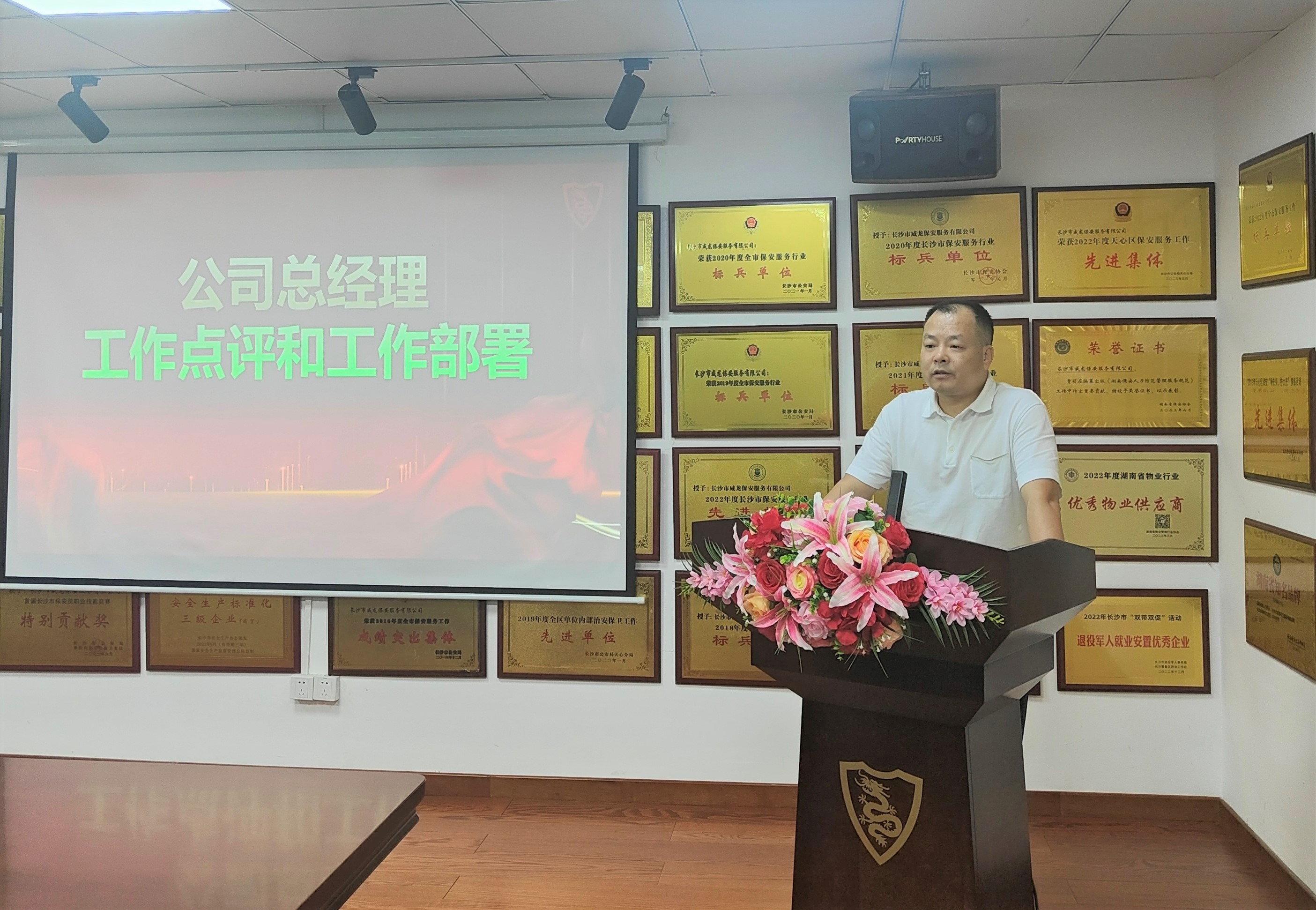 長沙市威龍保安服務有限公司,威龍保安服務,長沙保安公司,湖南保安服務,銀行保安,安保公司,明星安保