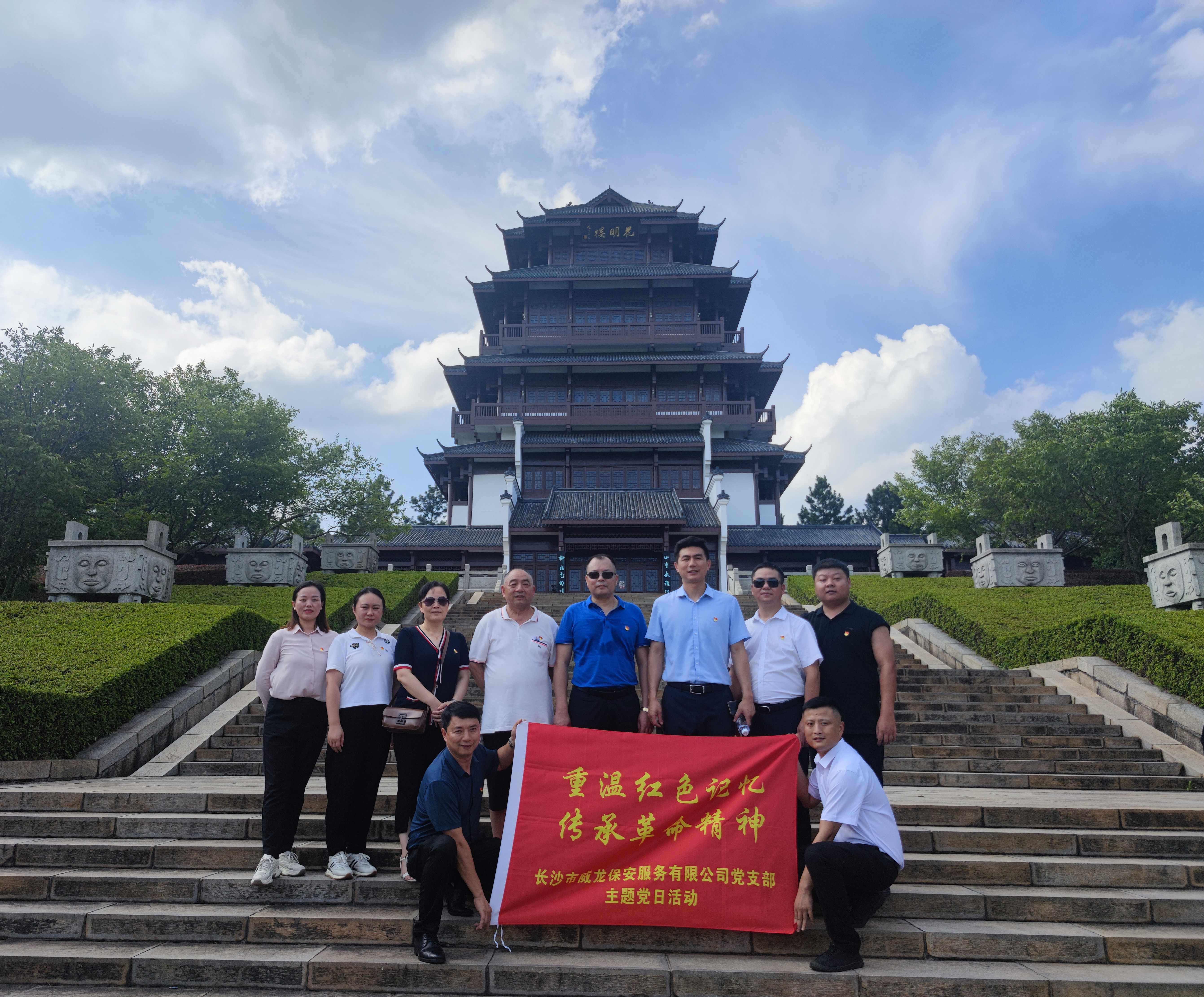 長沙市威龍保安服務有限公司,威龍保安服務,長沙保安公司,湖南保安服務,銀行保安,安保公司,明星安保