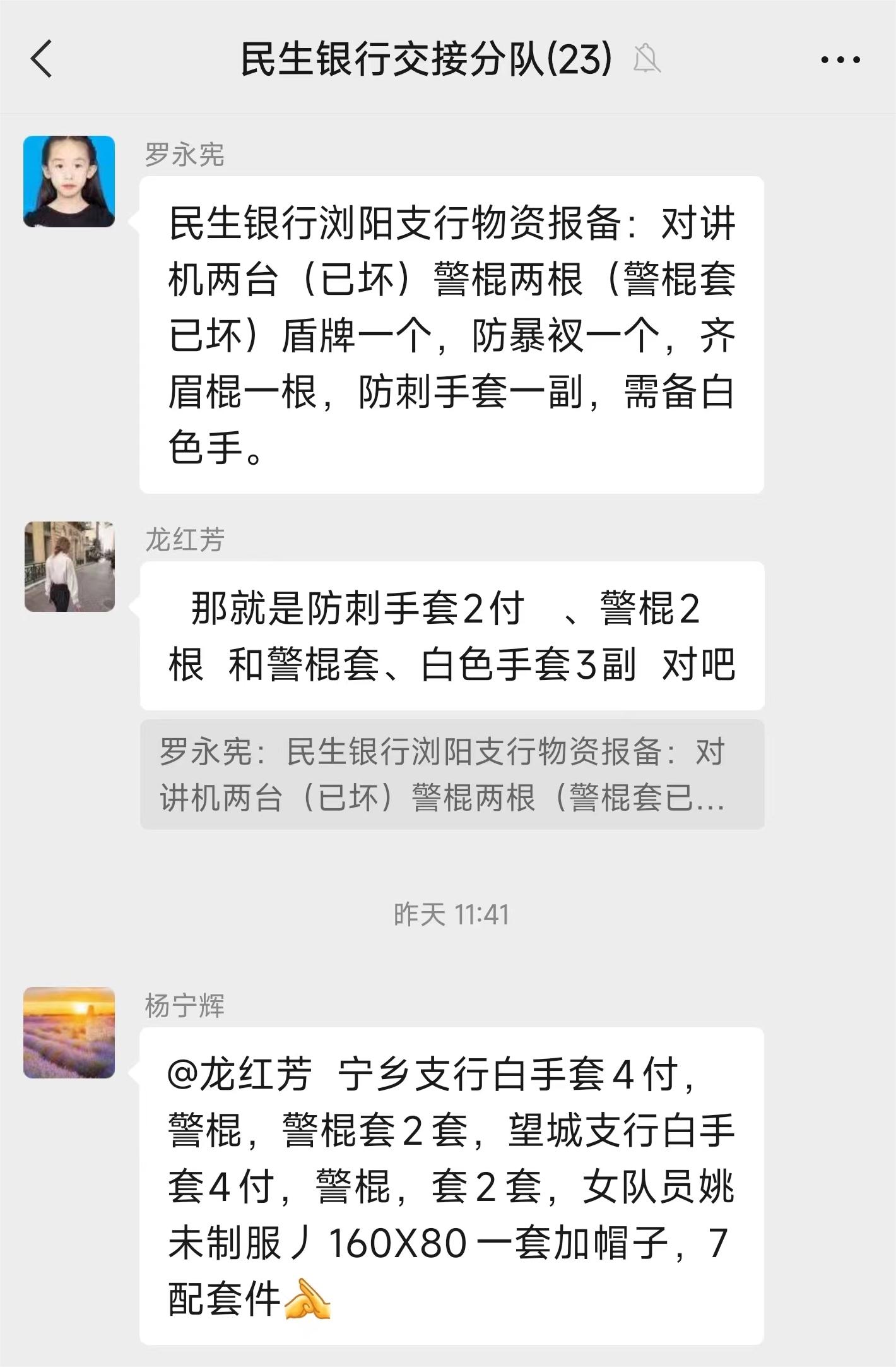 長沙市威龍保安服務有限公司,威龍保安服務,長沙保安公司,湖南保安服務,銀行保安,安保公司,明星安保