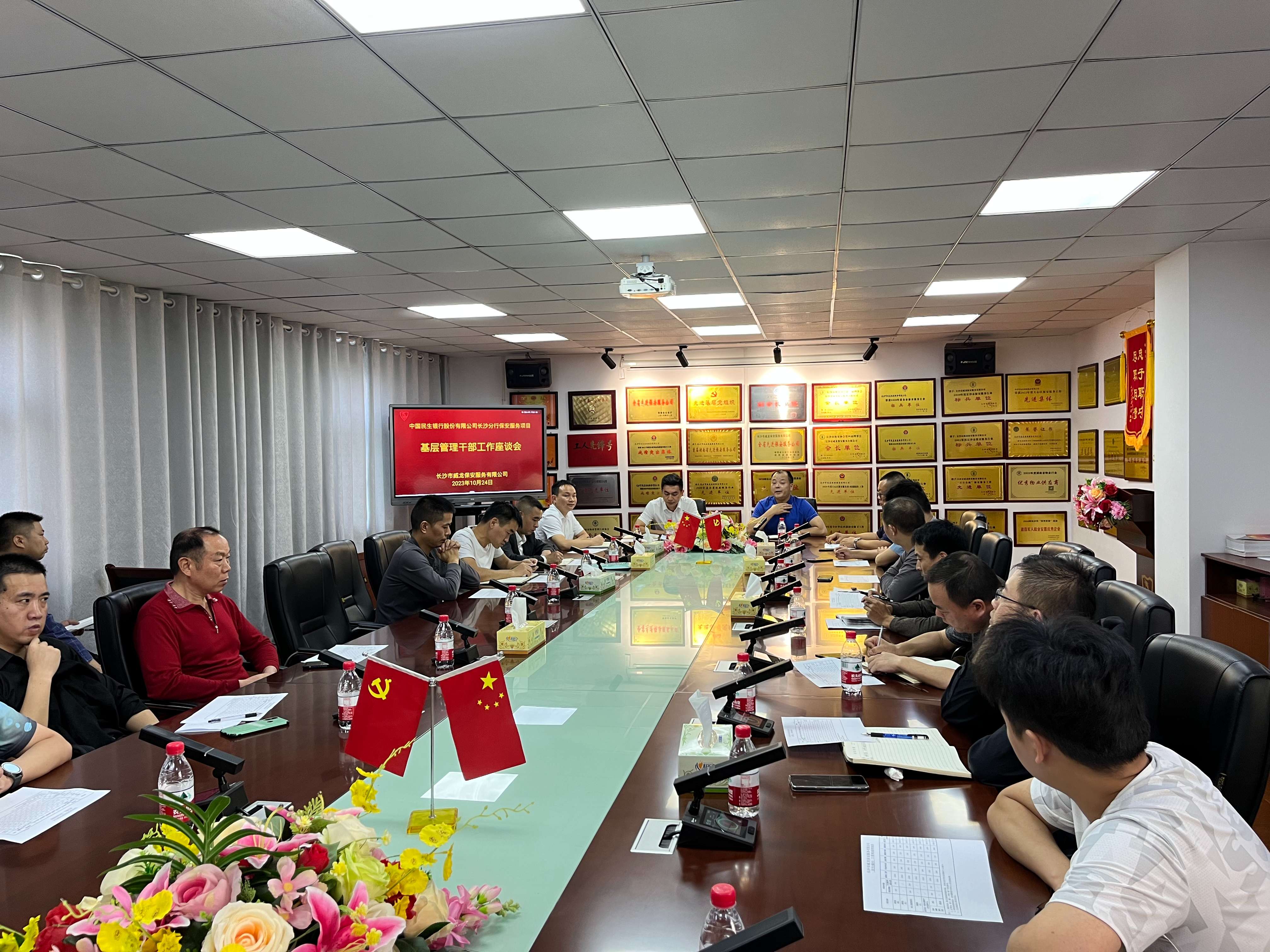 長沙市威龍保安服務有限公司,威龍保安服務,長沙保安公司,湖南保安服務,銀行保安,安保公司,明星安保