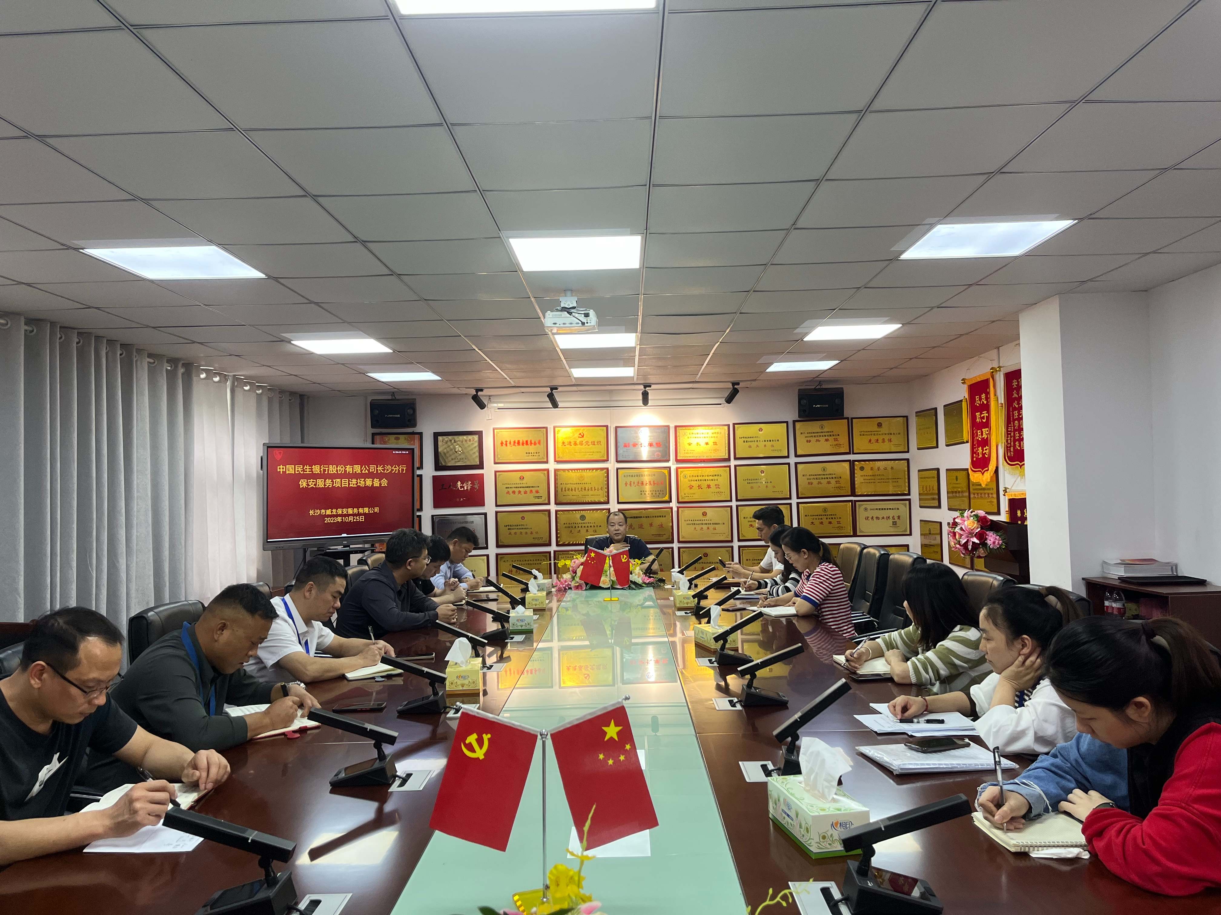 長沙市威龍保安服務有限公司,威龍保安服務,長沙保安公司,湖南保安服務,銀行保安,安保公司,明星安保