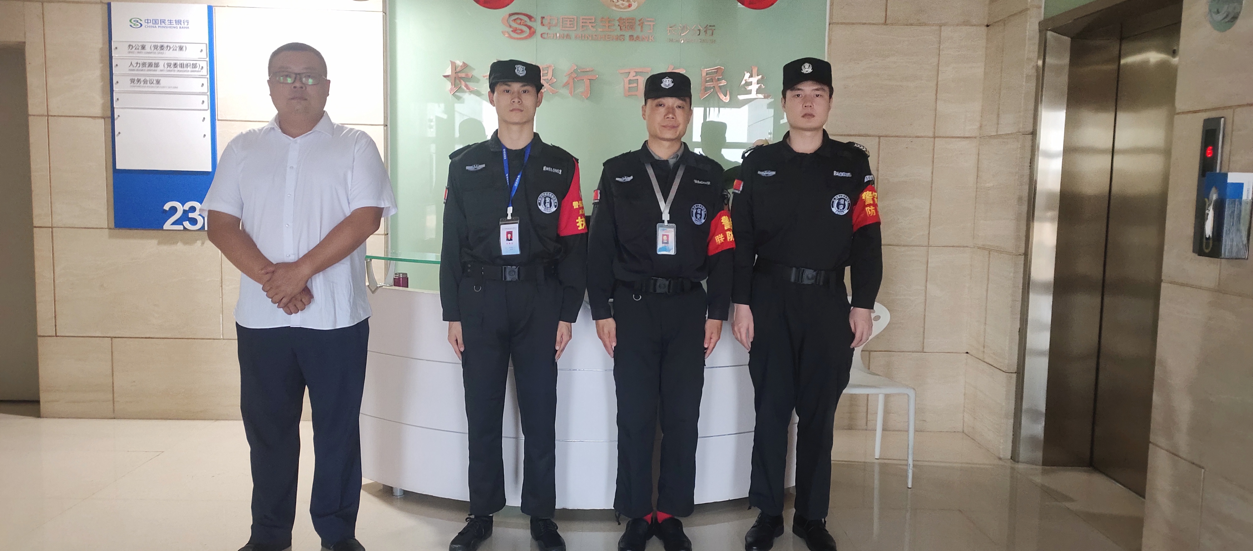 長沙市威龍保安服務有限公司,威龍保安服務,長沙保安公司,湖南保安服務,銀行保安,安保公司,明星安保