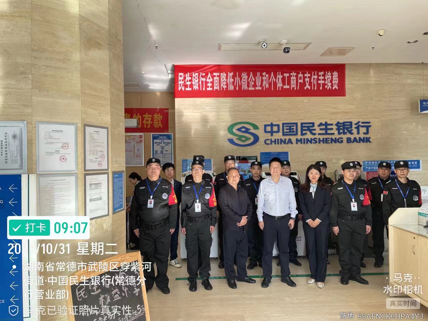 長沙市威龍保安服務有限公司,威龍保安服務,長沙保安公司,湖南保安服務,銀行保安,安保公司,明星安保