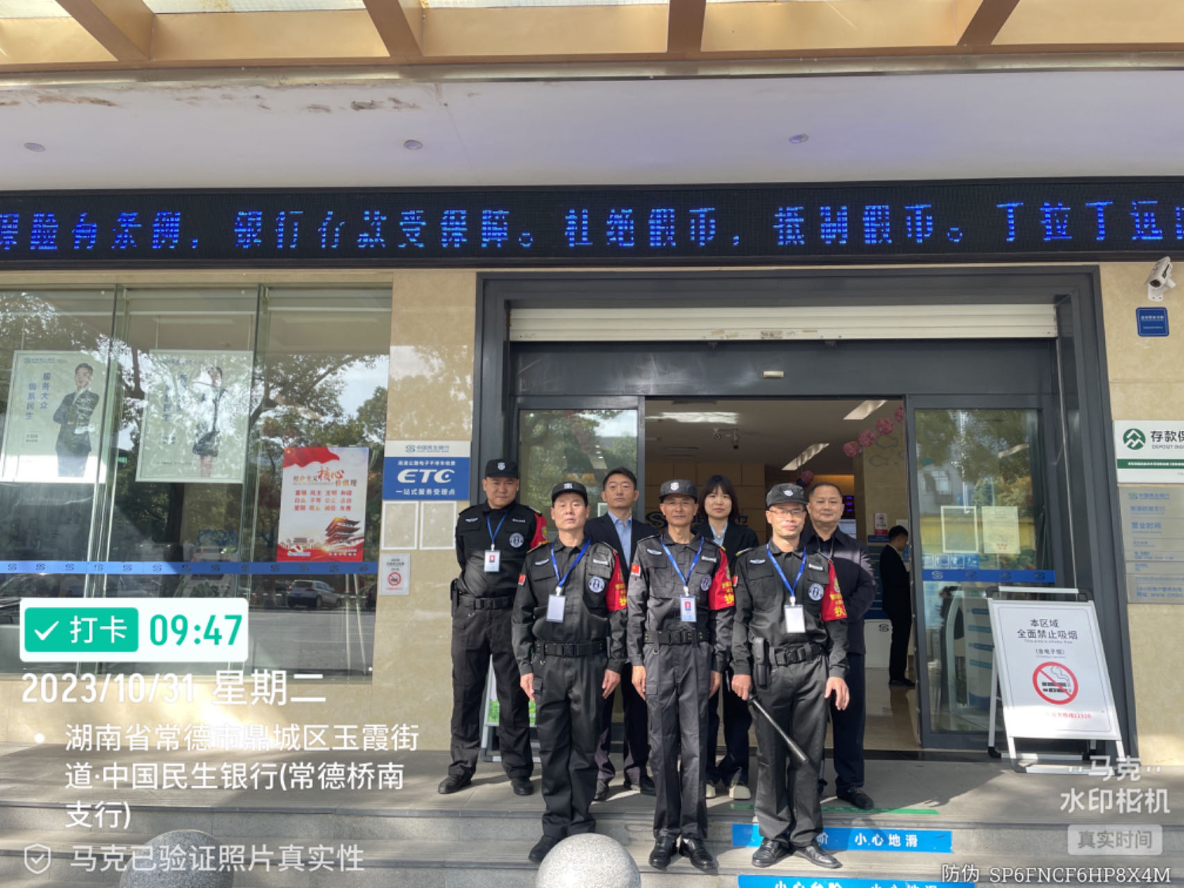 長沙市威龍保安服務有限公司,威龍保安服務,長沙保安公司,湖南保安服務,銀行保安,安保公司,明星安保
