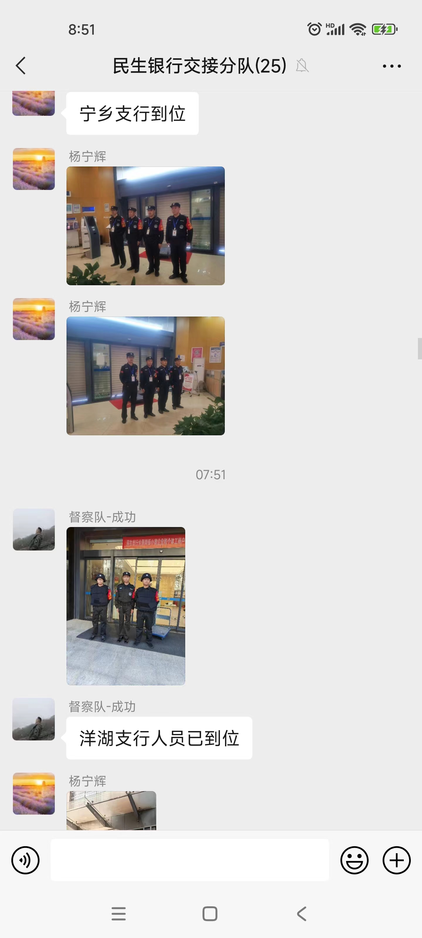 長沙市威龍保安服務有限公司,威龍保安服務,長沙保安公司,湖南保安服務,銀行保安,安保公司,明星安保