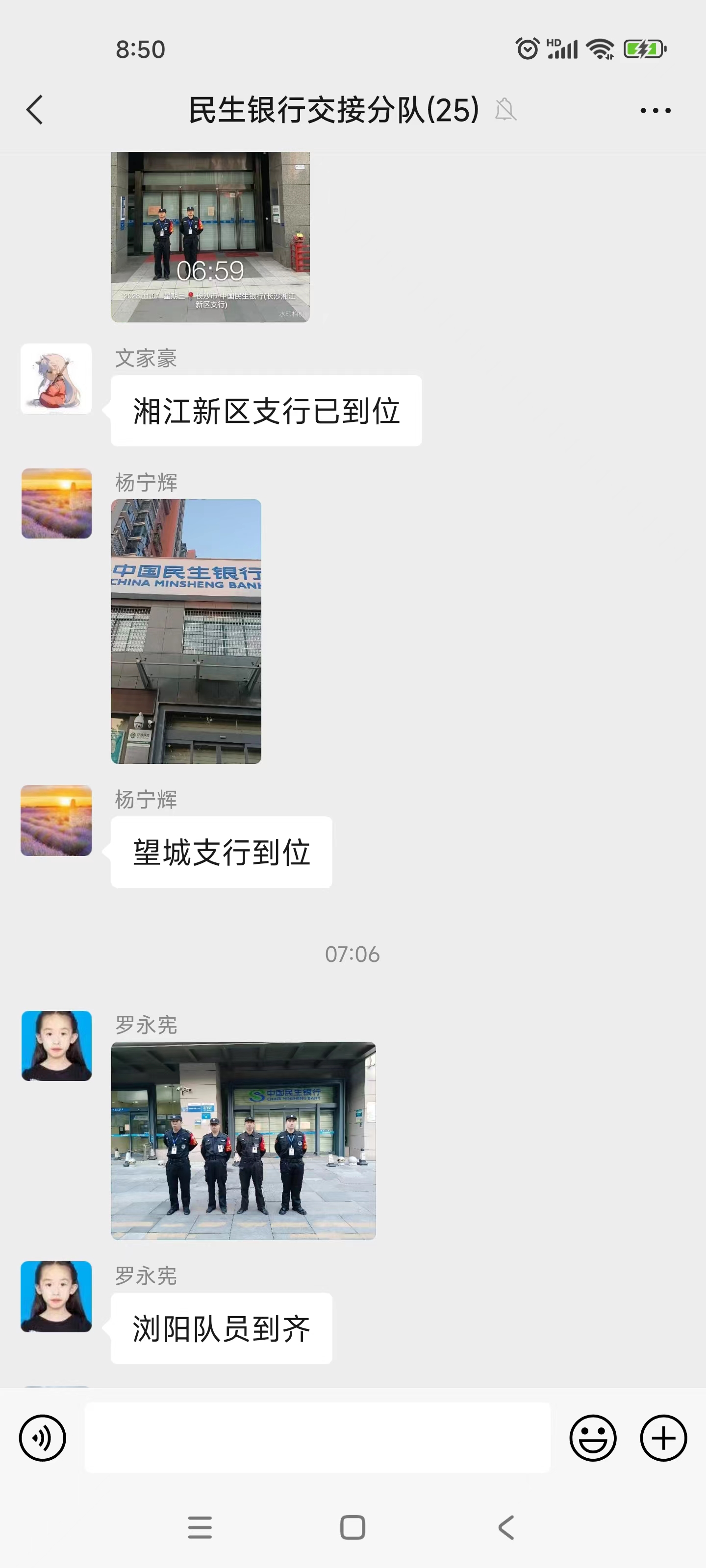 長沙市威龍保安服務有限公司,威龍保安服務,長沙保安公司,湖南保安服務,銀行保安,安保公司,明星安保