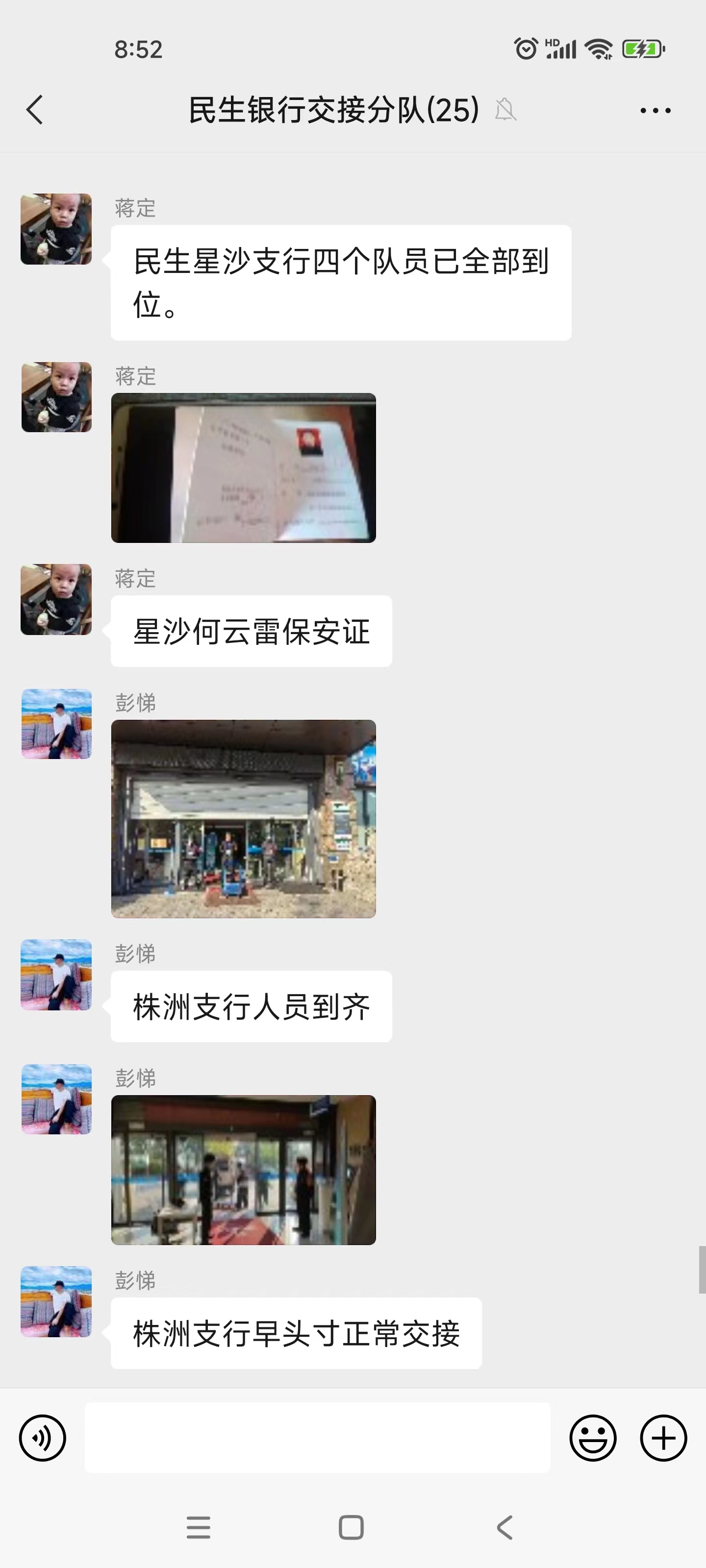 長沙市威龍保安服務有限公司,威龍保安服務,長沙保安公司,湖南保安服務,銀行保安,安保公司,明星安保