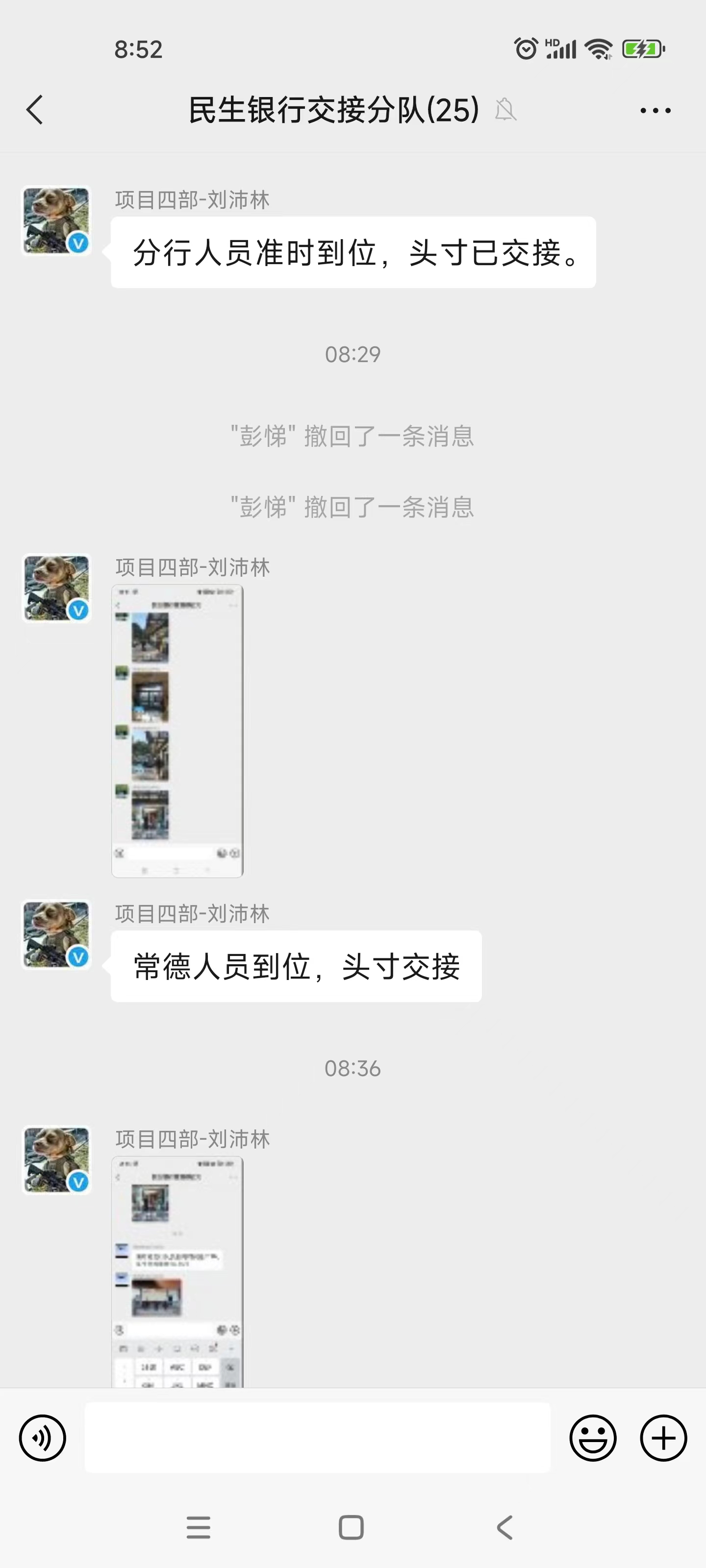 長沙市威龍保安服務有限公司,威龍保安服務,長沙保安公司,湖南保安服務,銀行保安,安保公司,明星安保