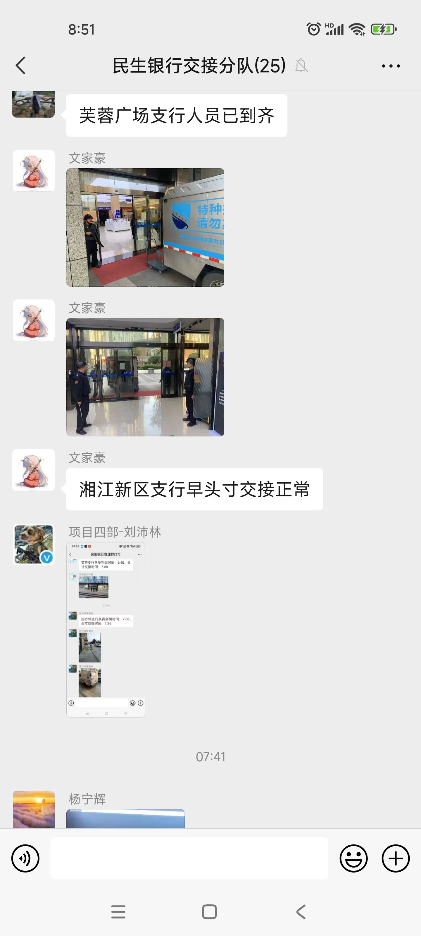 長沙市威龍保安服務有限公司,威龍保安服務,長沙保安公司,湖南保安服務,銀行保安,安保公司,明星安保
