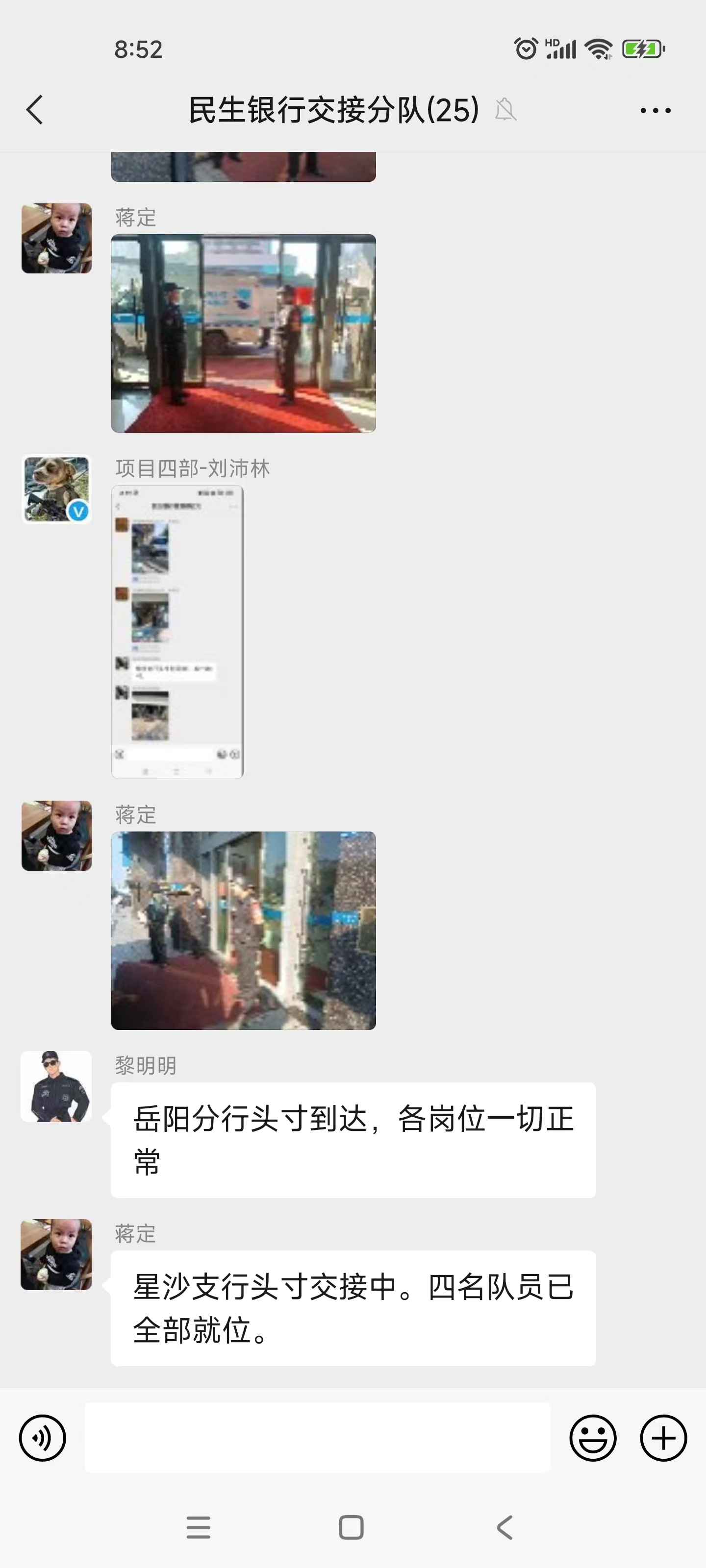 長沙市威龍保安服務有限公司,威龍保安服務,長沙保安公司,湖南保安服務,銀行保安,安保公司,明星安保