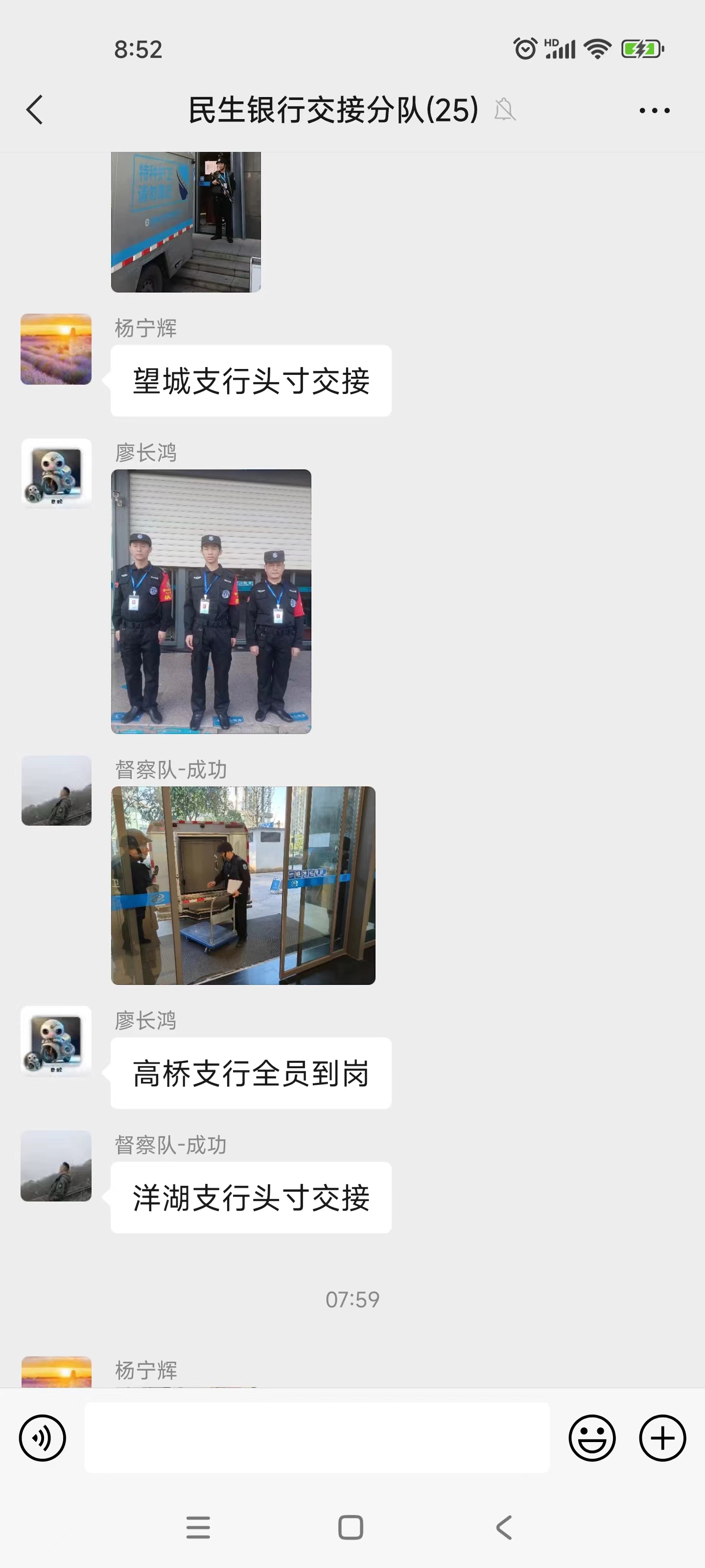 長沙市威龍保安服務有限公司,威龍保安服務,長沙保安公司,湖南保安服務,銀行保安,安保公司,明星安保