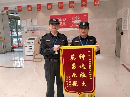 長沙市威龍保安服務(wù)有限公司,威龍保安服務(wù),長沙保安公司,湖南保安服務(wù),銀行保安,安保公司,明星安保