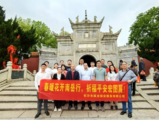 長沙市威龍保安服務有限公司,威龍保安服務,長沙保安公司,湖南保安服務,銀行保安,安保公司,明星安保