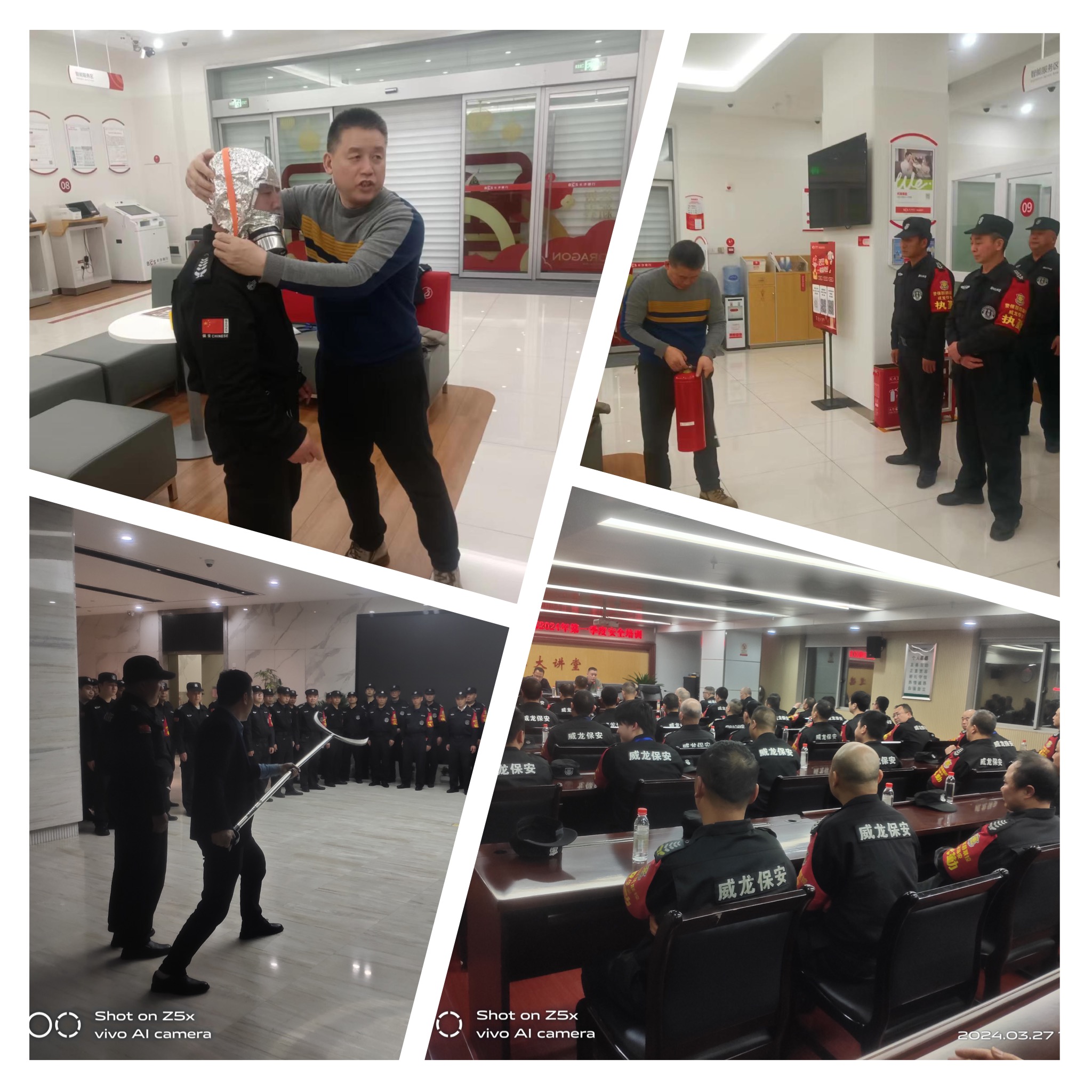長沙市威龍保安服務有限公司,威龍保安服務,長沙保安公司,湖南保安服務,銀行保安,安保公司,明星安保