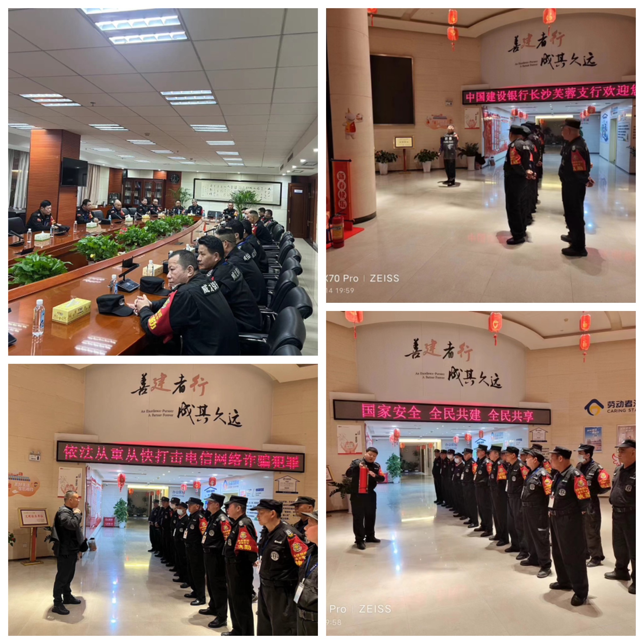 長沙市威龍保安服務有限公司,威龍保安服務,長沙保安公司,湖南保安服務,銀行保安,安保公司,明星安保