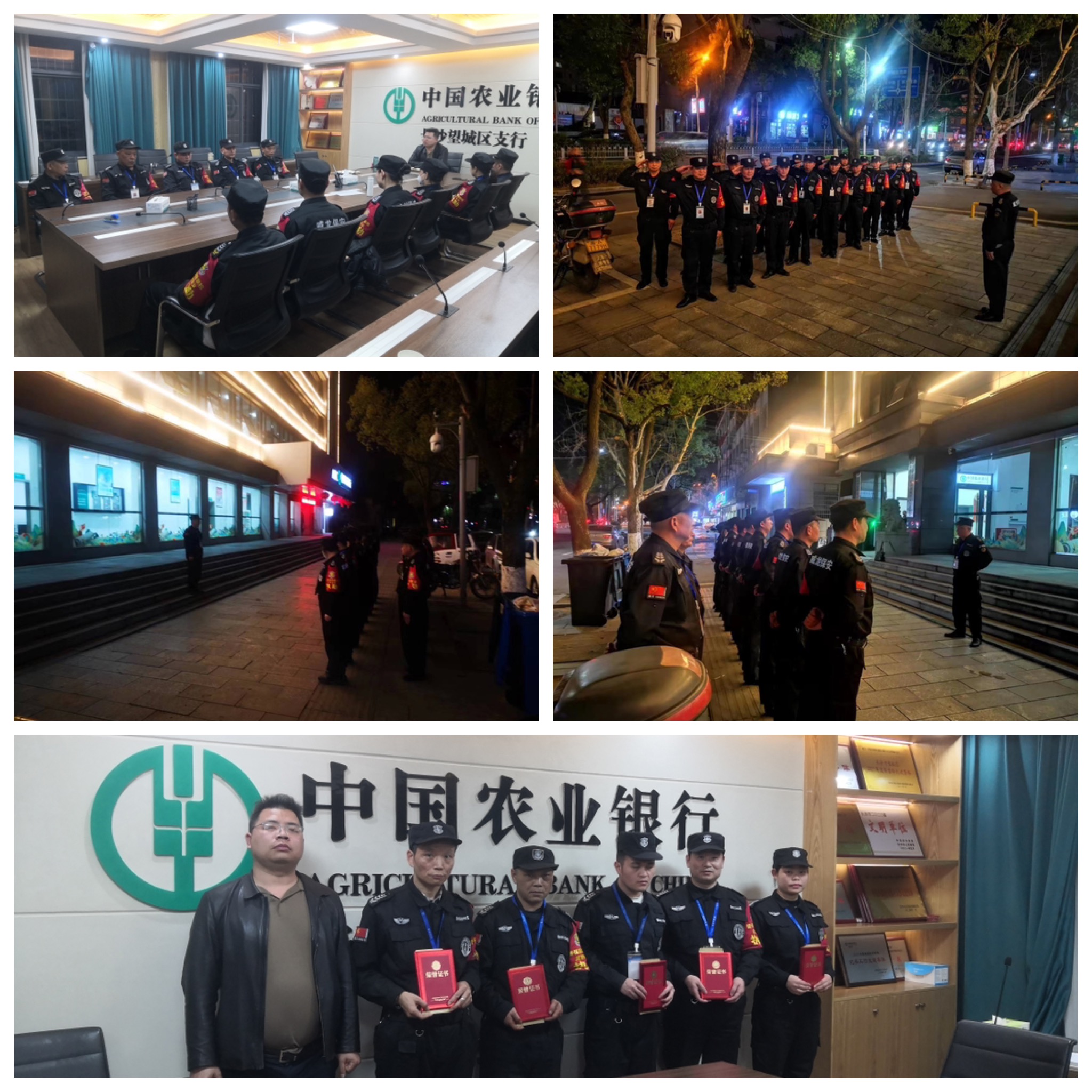 長沙市威龍保安服務有限公司,威龍保安服務,長沙保安公司,湖南保安服務,銀行保安,安保公司,明星安保