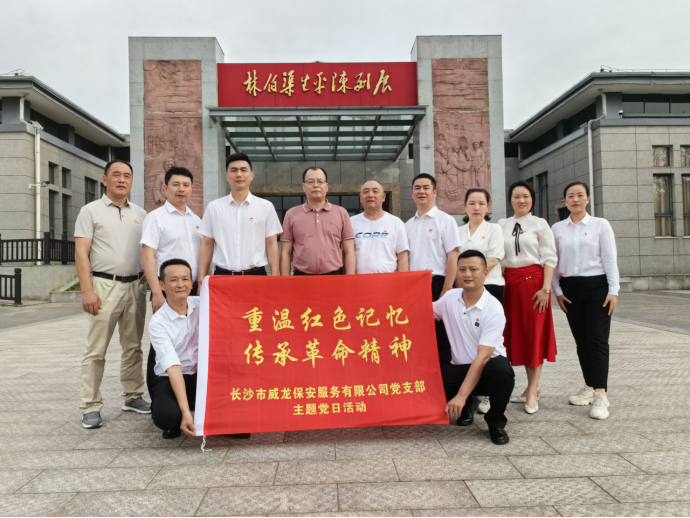 長沙市威龍保安服務有限公司,威龍保安服務,長沙保安公司,湖南保安服務,銀行保安,安保公司,明星安保