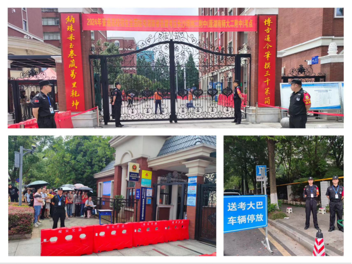 長沙市威龍保安服務有限公司,威龍保安服務,長沙保安公司,湖南保安服務,銀行保安,安保公司,明星安保