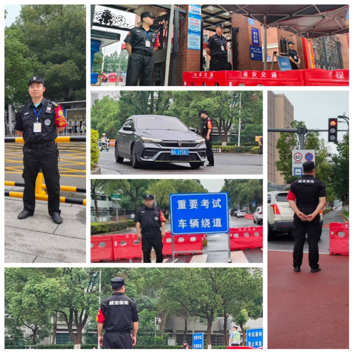 長沙市威龍保安服務有限公司,威龍保安服務,長沙保安公司,湖南保安服務,銀行保安,安保公司,明星安保